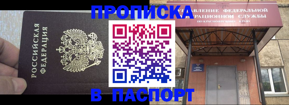 временная регистрация для всех в Полярном