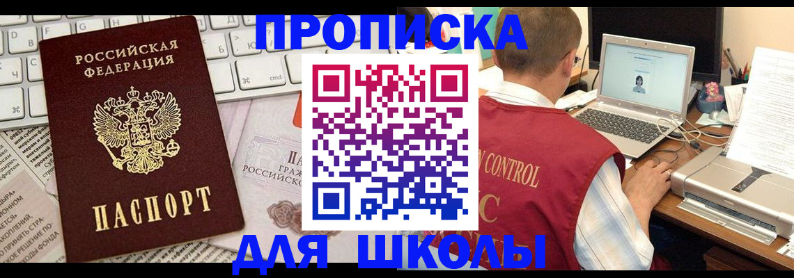 прописка паспорт в Полярном