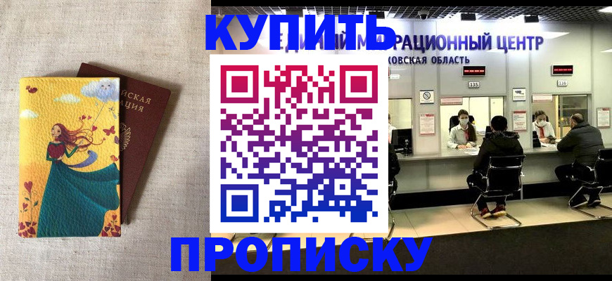 пропишу в квартире в Полярном