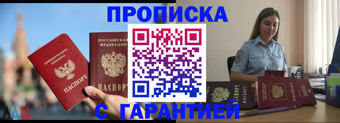 прописка иностранных граждан в Полярном