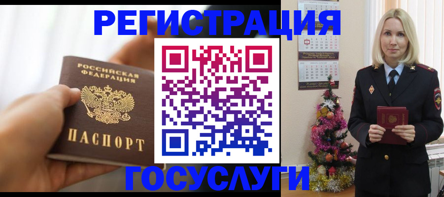 временная регистрация адрес в Полярном